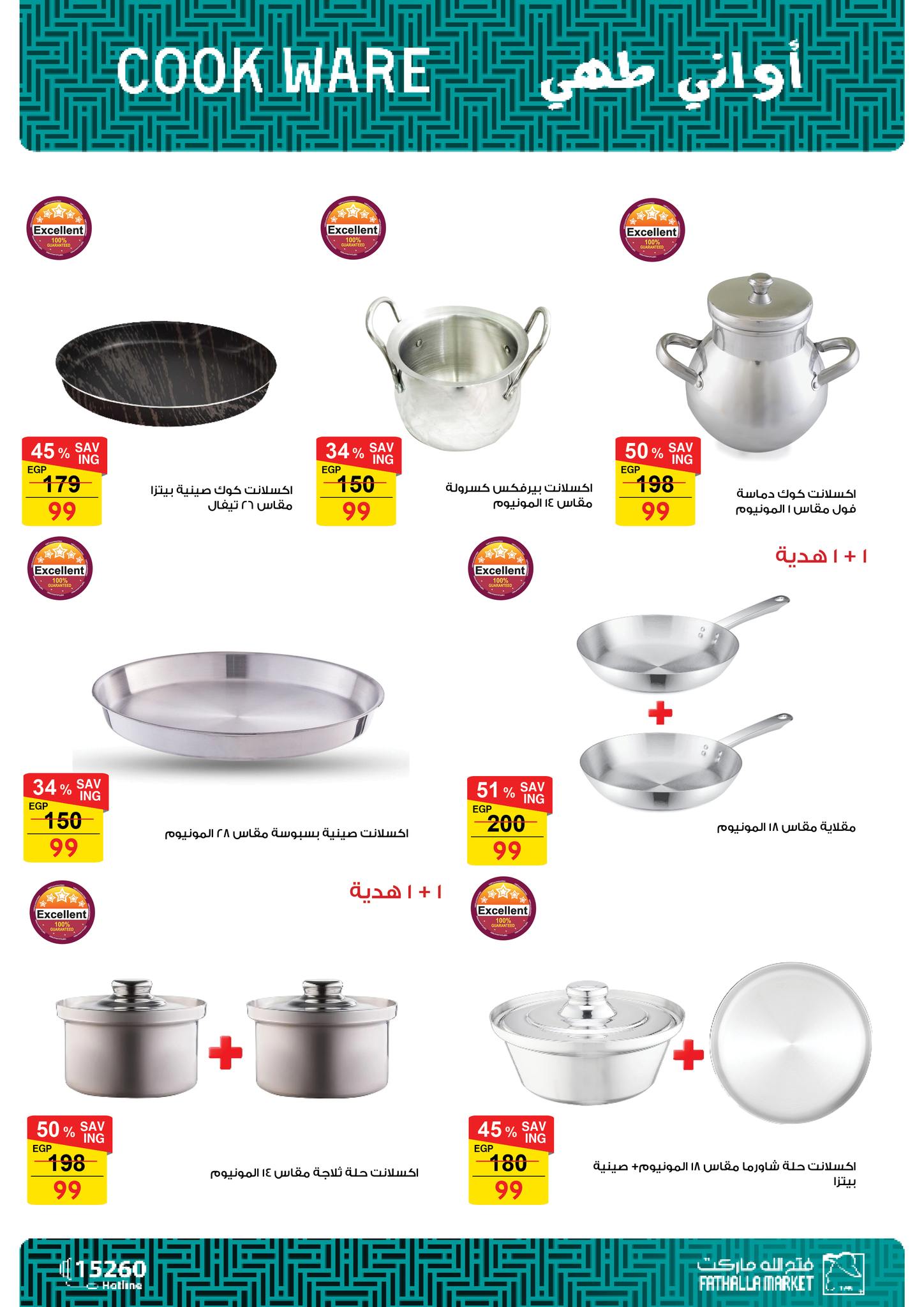 عروض فتح الله صفحة رقم 4